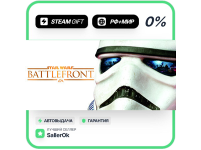 STAR WARS™ Battlefront™ Ultimate • РФ + МИР • АВТО