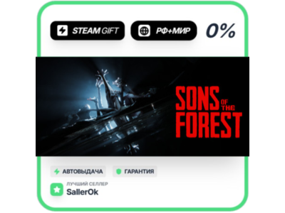 Sons Of The Forest • РФ + МИР • АВТО