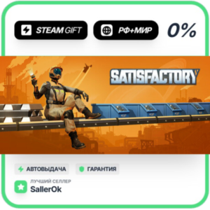 Satisfactory • РФ + МИР • АВТО