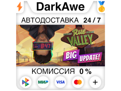 Rue Valley +ВЫБОР STEAM•RU ⚡️АВТОДОСТАВКА 💳0%