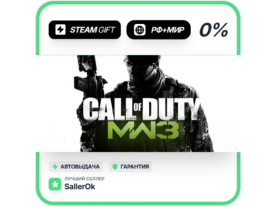 Call of Duty®: Modern Warfare® 3 • РФ + МИР • АВТО