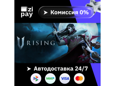 V Rising gift auto RU+world