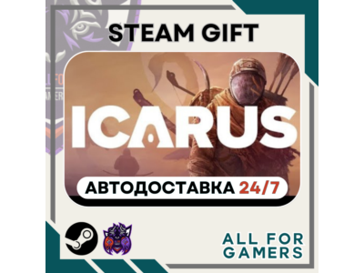 📕Icarus Steam  GIFT⭐Auto⭐ RU✅+Gift