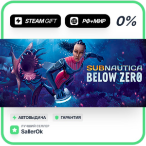 Subnautica: Below Zero • РФ + МИР • АВТО