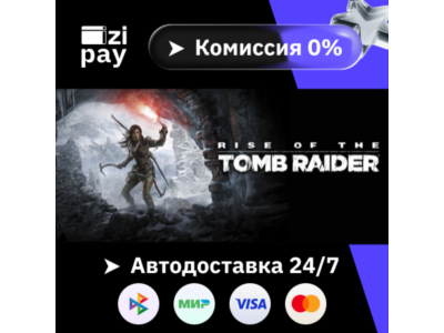 Rise of the Tomb Raider Standard Ed gift auto RU+world