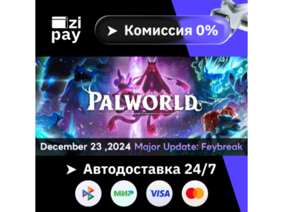 Palworld гифт авто РФ+МИР