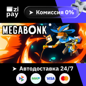 Megabonk гифт авто РФ+МИР