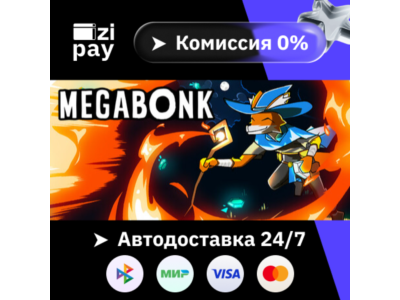 Megabonk гифт авто РФ+МИР