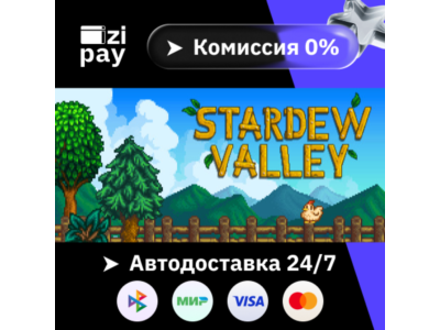 Stardew Valley гифт авто РФ+МИР