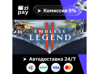 ENDLESS™ Legend 2 gift auto RU+world