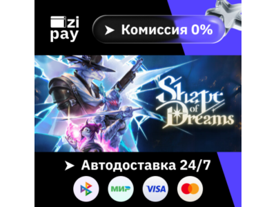 Shape of Dreams гифт авто РФ+МИР