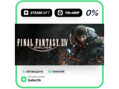 FANTASY XIV Online - Complete • RU + WORLD • AUTO