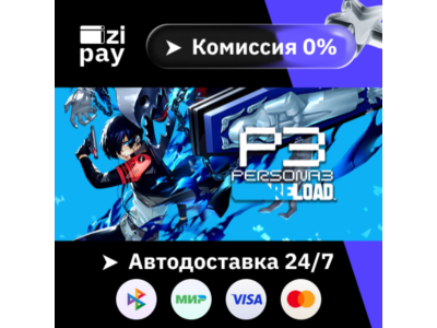 Persona 3 Reload гифт авто РФ+МИР