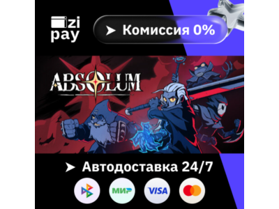 Absolum гифт авто РФ+МИР