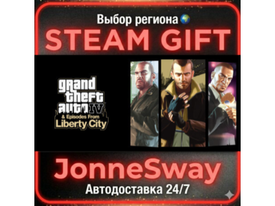 GTA IV: The Complete Edition РУ/КЗ/УК/РБ/ТР/АР/КНР