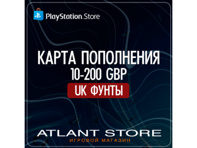 Карты пополнения PlayStation 10-200 GBP £ UK