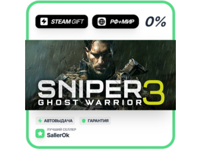 Sniper Ghost Warrior 3 • RU + WORLD • AUTO