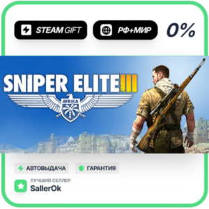 Sniper Elite 3 + Season Pass • РФ + МИР • АВТО