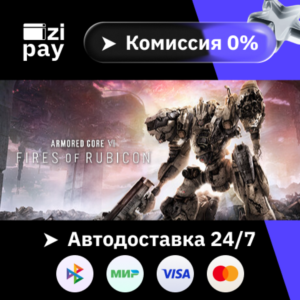 ARMORED CORE VI FIRES OF RUBICON Standard Ed RU+world