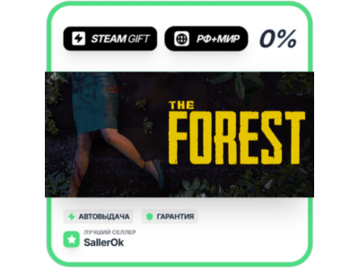 The Forest • РФ + МИР • АВТО