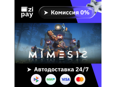 MIMESIS гифт авто РФ+МИР