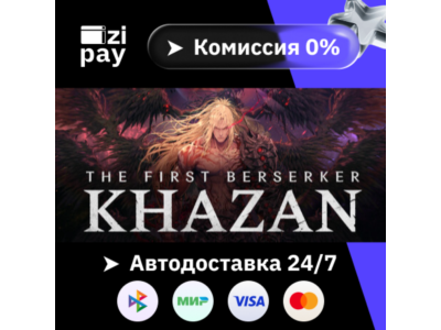 The First Berserker: Khazan гифт авто РФ+МИР