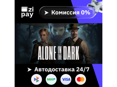Alone in the Dark гифт авто РФ+МИР