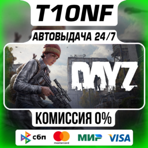 DAYZ / STEAM АККАУНТ / АВТОВЫДАЧА 24/7 / ДЕЙЗ