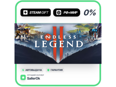 ENDLESS™ Legend 2 • RU + WORLD • AUTO