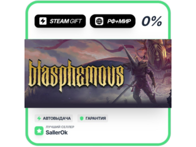 Blasphemous • РФ + МИР • АВТО