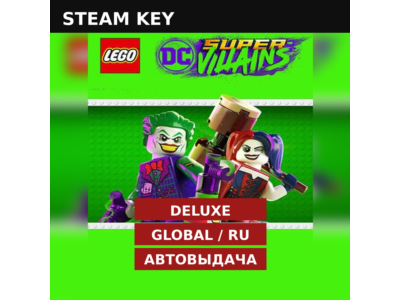 LEGO DC Super-Villains — Deluxe Edition STEAM KEY