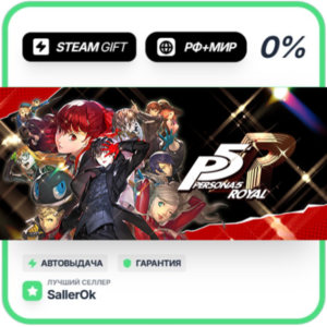 Persona 5 Royal • РФ + МИР • АВТО