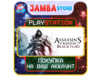 Assassin&acute;s Creed 4 Black Flag · PS4/PS5 · Выбор региона