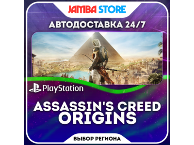 Assassin's Creed Origins · PS4/PS5 · Region selection