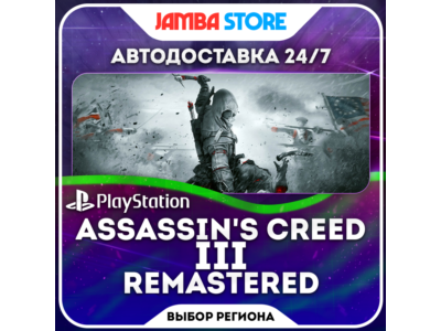 Assassin&acute;s Creed III Remastered · PS4/PS5 · Выбор региона