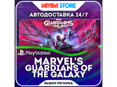 Marvel's Guardians of the Galaxy · PS4/PS5 · TR/UA/IN/US · СКИДКА ДО 11.06