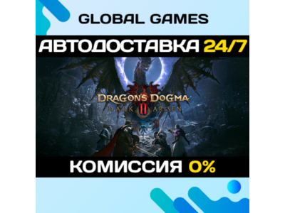 Dragon's Dogma 2 Deluxe Edition STEAM GIFT 🚀АВТО