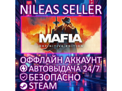 Mafia: Definitive Edition + 2 (II) + 3 (III) | 3 части | Trilogy | Steam | Оффлайн