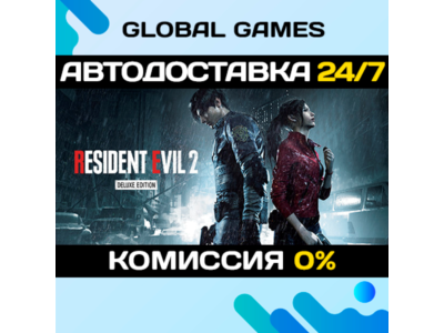 RESIDENT EVIL 2 / BIOHAZARD RE:2 Deluxe Edition 🚀