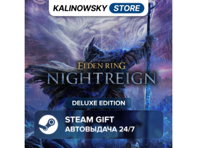 🚀ELDEN RING NIGHTREIGN · DELUXE · WORLDWIDE