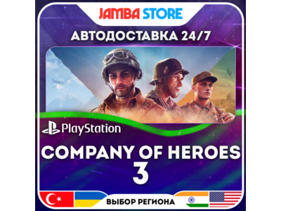 Company of Heroes 3 · PS5 · TR/UA/IN/US · АВТО 24/7 · СКИДКА ДО 16.07