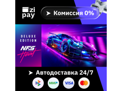 Need for Speed™ Heat Deluxe Edition гифт авто РФ+МИР