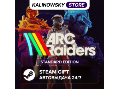 🚀ARC RAIDERS · STANDARD · ВЕСЬ МИР