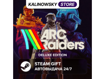 🚀ARC RAIDERS · DELUXE · WORLDWIDE