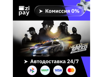 Need for Speed™ Deluxe Edition гифт авто РФ+МИР