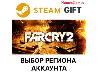 Far Cry 2 | STEAM GIFT
