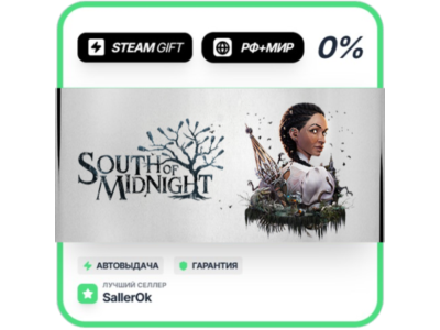 South of Midnight • RU + WORLD • AUTO