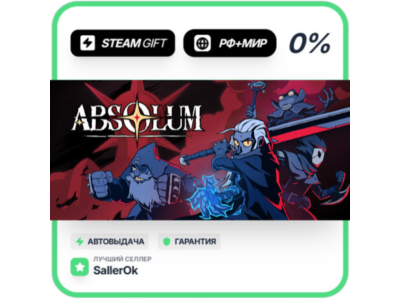 Absolum • РФ + МИР • АВТО