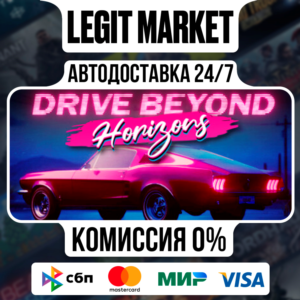 Drive Beyond Horizons / Steam AUTO / RU+WORLD