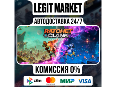 Ratchet & Clank: Rift Apart / Steam AUTO / RU+WORLD